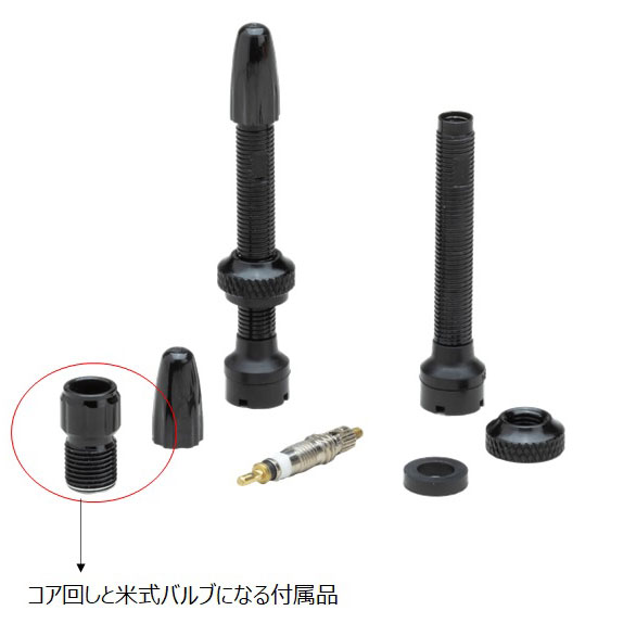 IRC FORMULA PRO TL MULTIWAY VALVE チューブレスバルブ 70mm