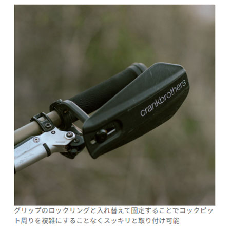 クランクブラザーズ ガーディアン インテグレーテッド ハンドガード