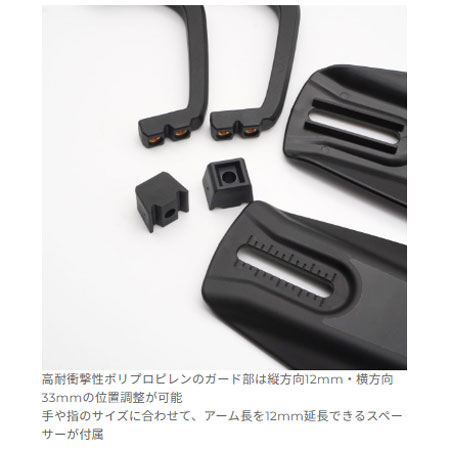 クランクブラザーズ ガーディアン インテグレーテッド ハンドガード