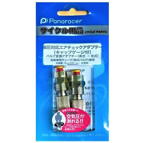 LECARRA レカラ BIKE2 バイク2 変換アダプター、箱付 絶版 美品 パナレーサー ACA-2G-HP 高圧対応エアチェックアダプター(キャップ