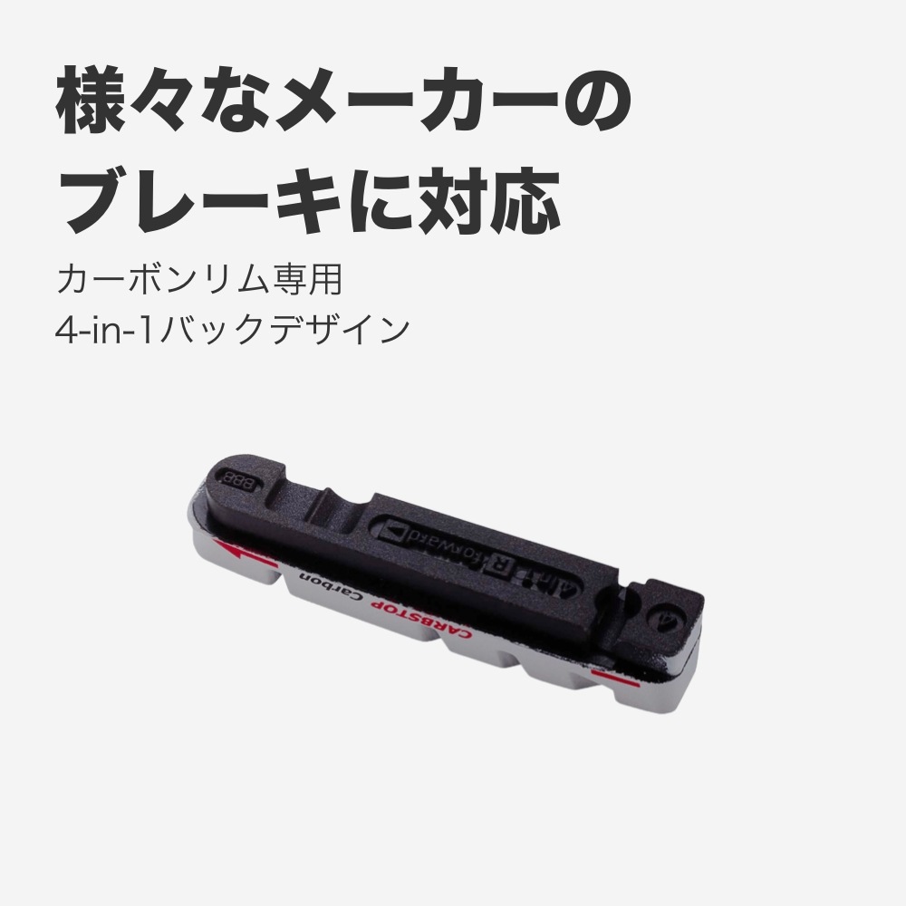 BBB カーブストップ ハイパフォーマンス カーボン グレー BBS-29 4個1