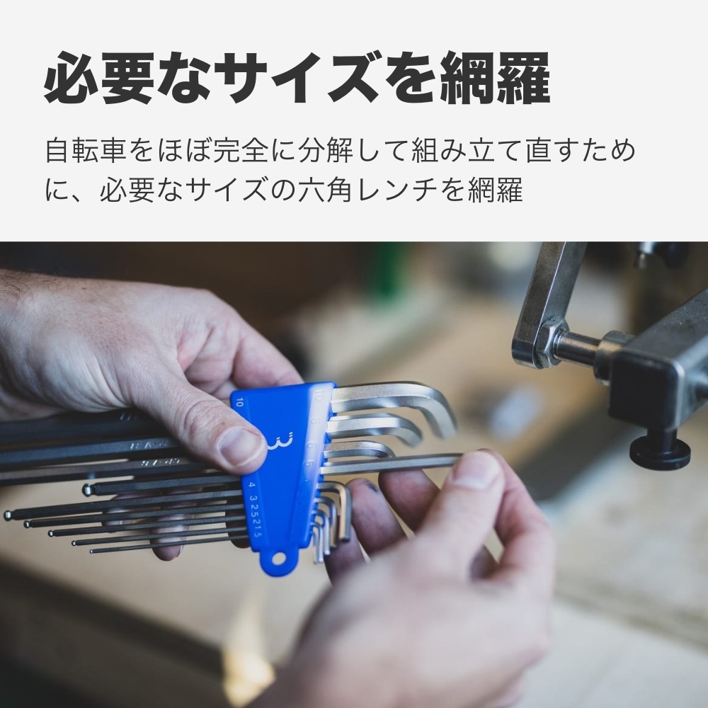BBB ヘキサレンチセット BTL-118 | メンテナンス,六角レンチ,BBB