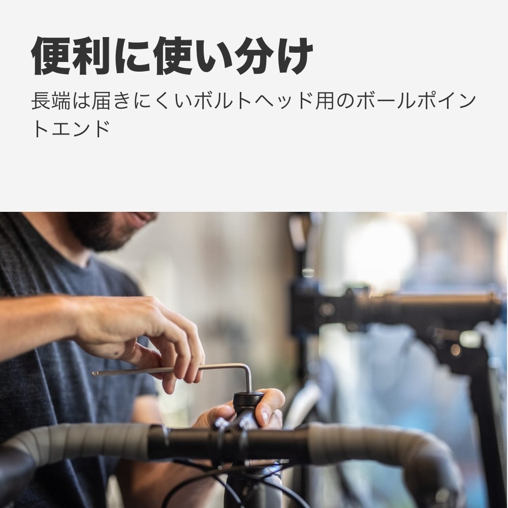 BBB ヘキサレンチセット BTL-118 | メンテナンス,六角レンチ,BBB
