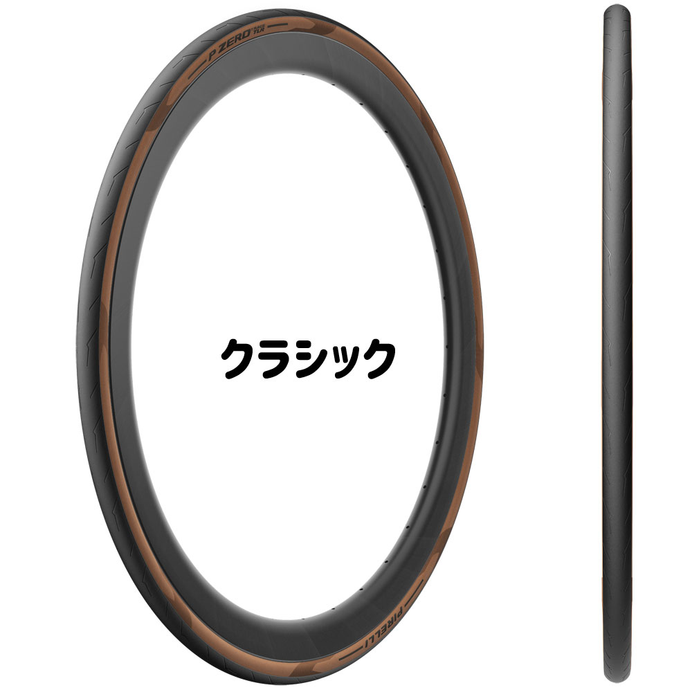 ピレリ P ZERO RACE TLR SPEEDCORE 700×30C チューブレスレディ