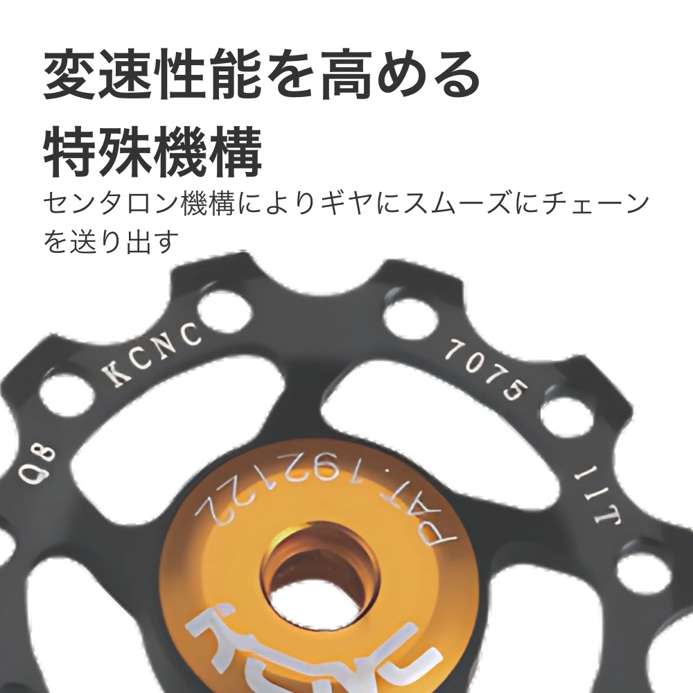 KCNC セラミックジョッキーホイール 11T プーリー 11S/10S/9S 1枚