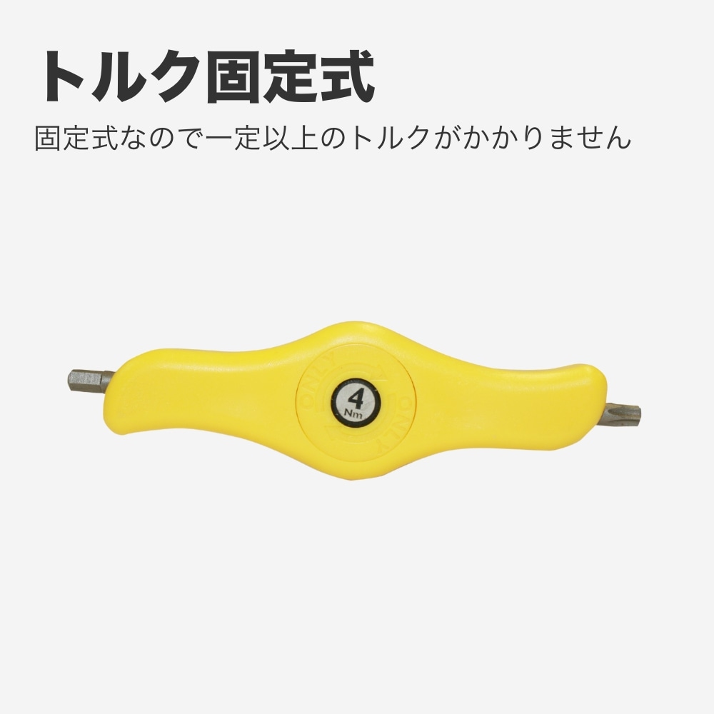 ペドロス トルクレンチ | メンテナンス,トルクレンチ,その他