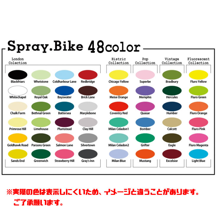 スプレーバイク FLUORESCENT COLLECTION 400ml フレーム