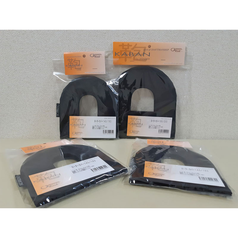 オーストリッチ ローターカバー 140/160 | 輪行袋,パーツ