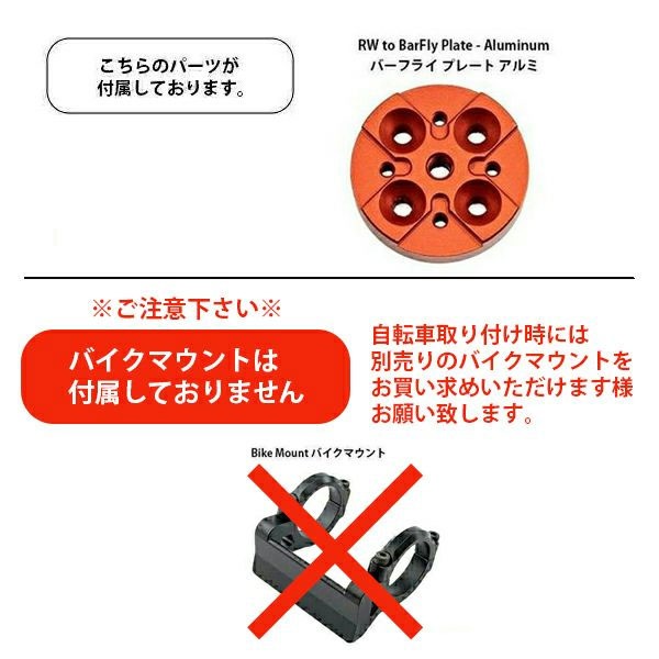 ルートワークス ビッグハンドルバーバック (バイクマウント付属なし
