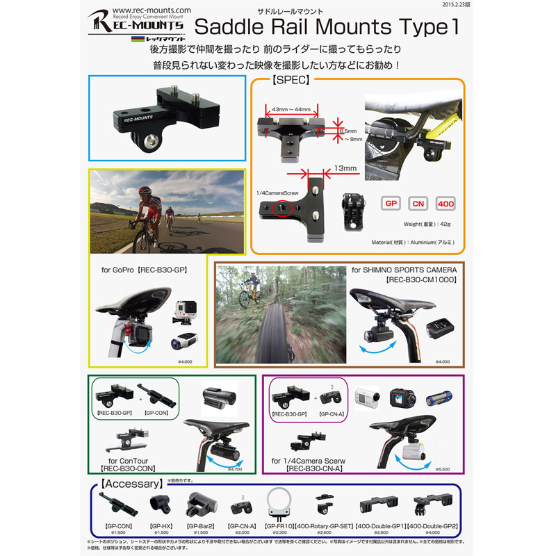 (未使用･未開封品)　REC−MOUNTS REC-MOUNTS REC-B30 サドルレールマウント vf3p617 Amazon | REC-MOUNTS サドルレールマウント タイプ1 Saddle Rail