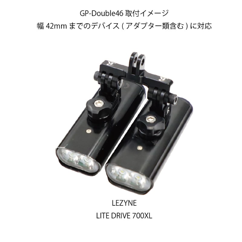 レックマウント GP-Double46 ダブル用ベースアダプター (GP変換) C-C