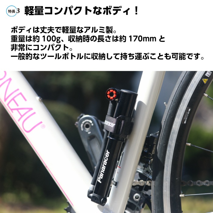 パナレーサー　携帯空気ポンプ　フロントバッグ　サドルバッグ フロントバッグとサドルバッグ～あなたはどちらを選びますか