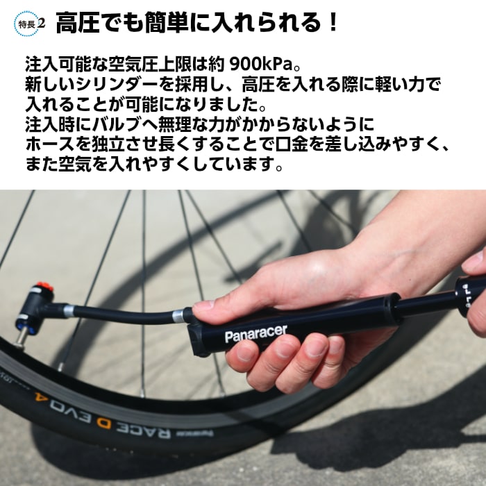パナレーサー 高圧対応携帯ワンタッチミニポンプ ゲージ無し