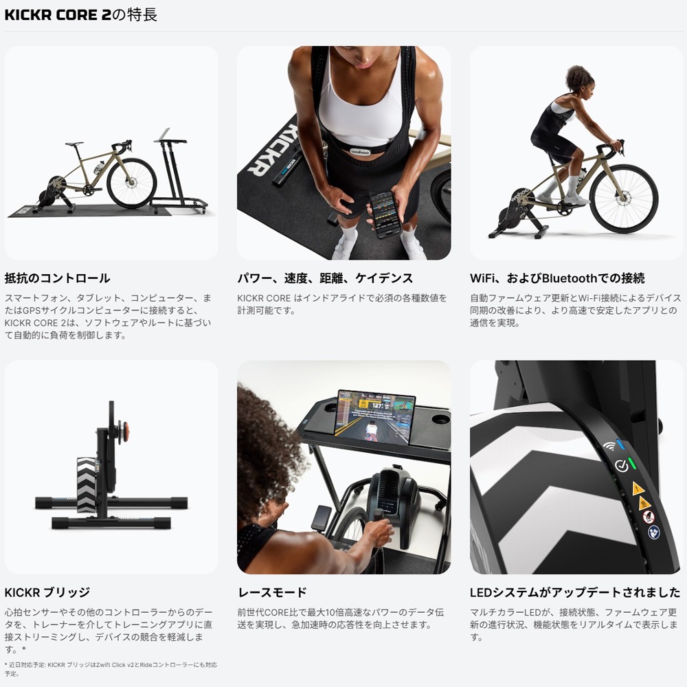 WAHOO（ワフー） キッカーコア 2 with 11 Speed Cassette | ローラー台