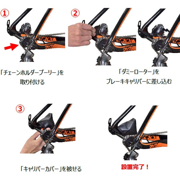ライドオアシス ディスク用チェーンローラーセット(03DISC
