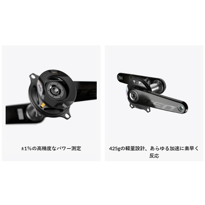 マージーン TEO P515 スパイダー型パワーメーターカーボンクランク