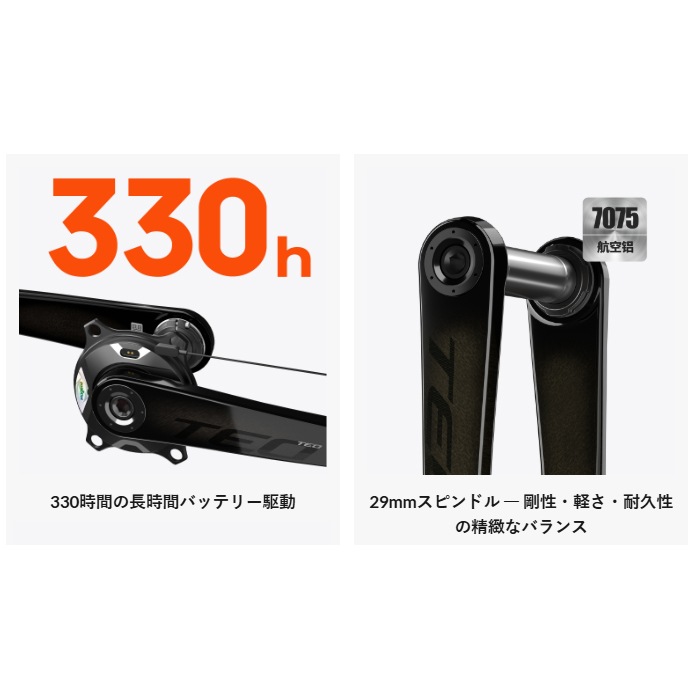 マージーン TEO P515 スパイダー型パワーメーターカーボンクランク