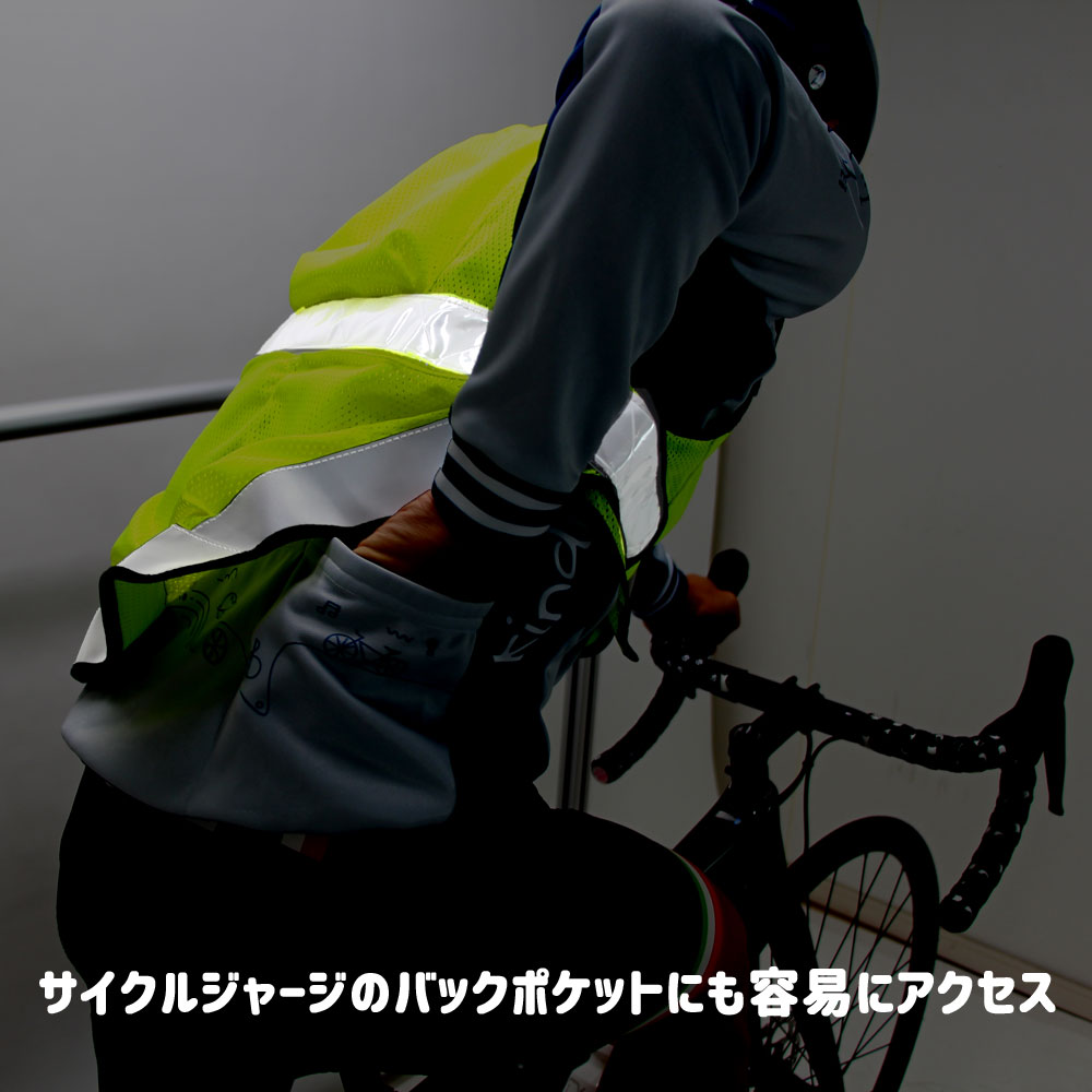 R250 サイクル反射ベスト ポケット付きロング ネオンイエロー
