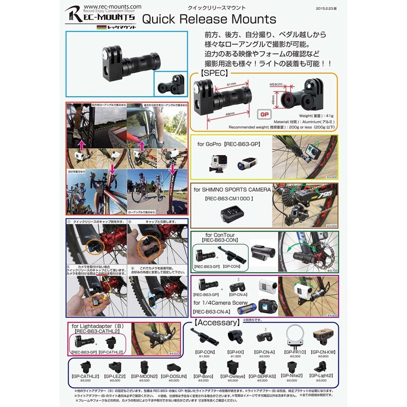レックマウント REC-B63-GP クイックリリース（クイックレリーズ
