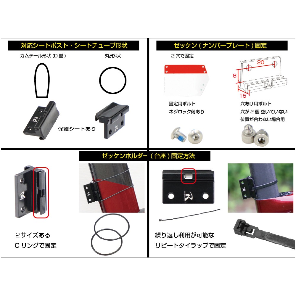 レックマウント NB-T6 ゼッケン ナンバープレート ホルダー タイプ6