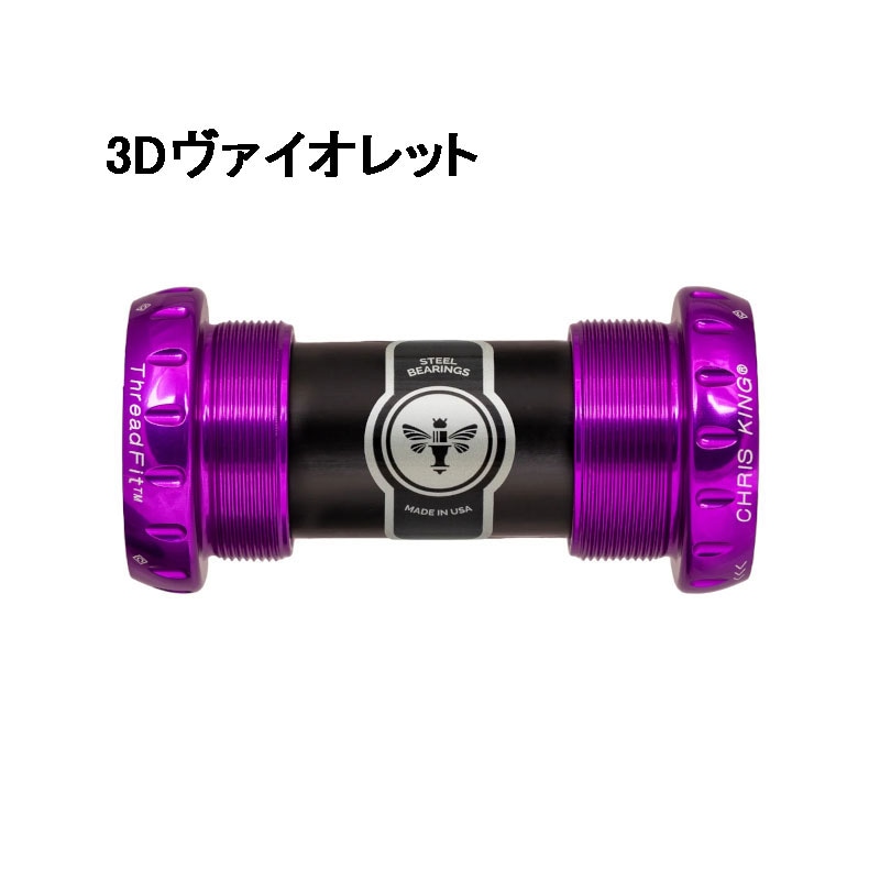 クリスキング ThreadFit 24 Ceramic ボトムブラケット | ロードバイク