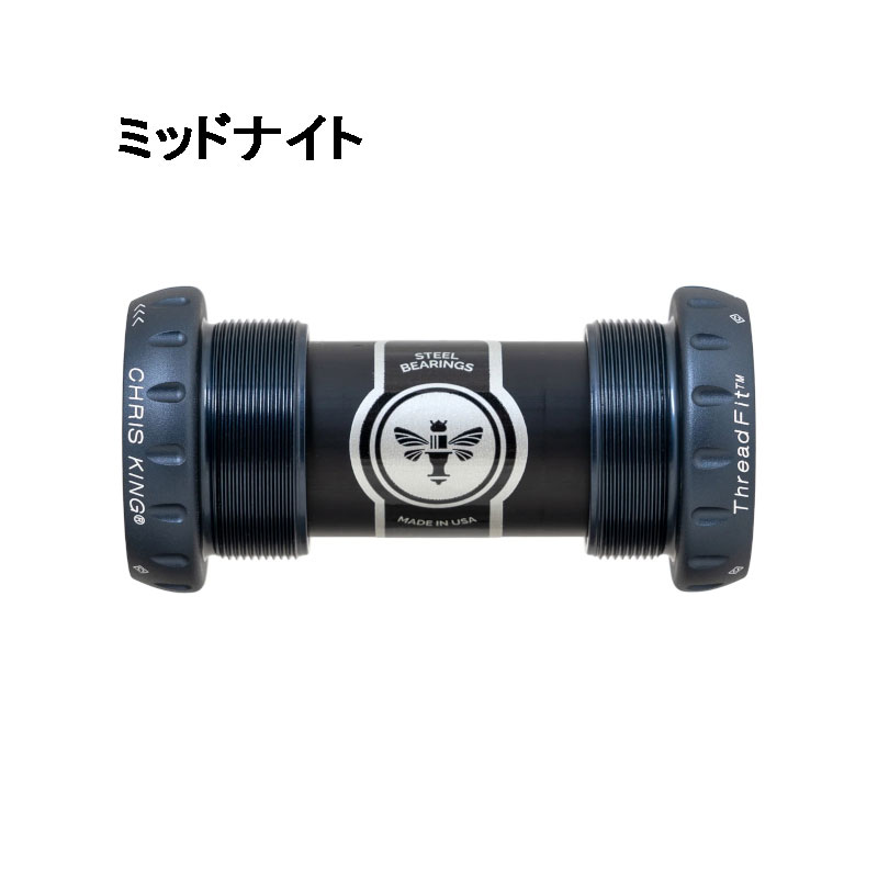 クリスキング ThreadFit 24 Ceramic ボトムブラケット | ロードバイク