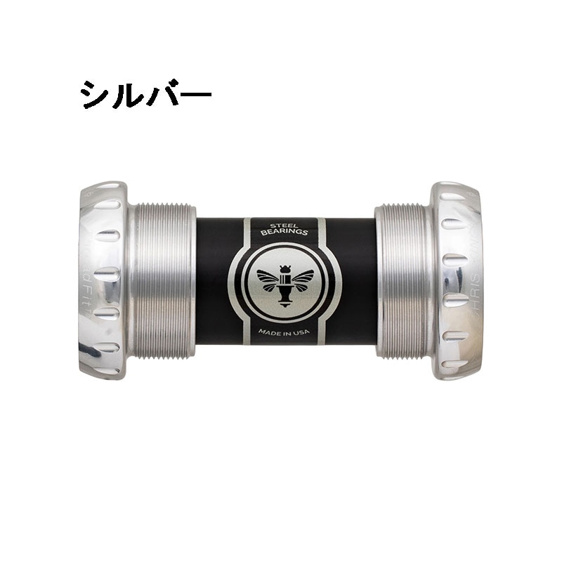 クリスキング ThreadFit 24 Ceramic ボトムブラケット | ロードバイク