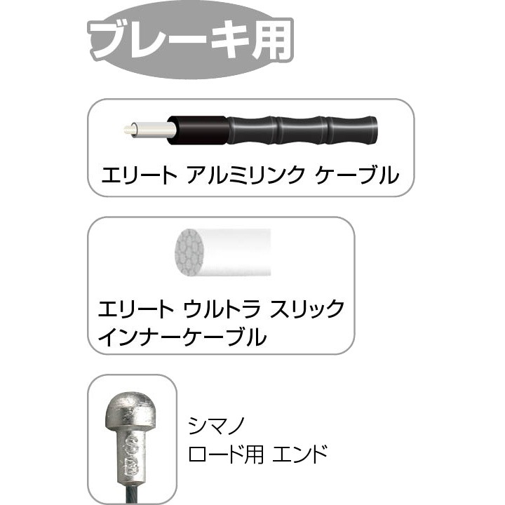 ジャグワイヤー ロード エリート リンク ブレーキ キット | ロード