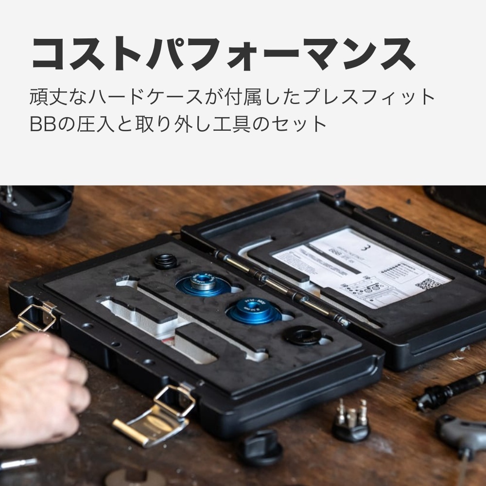 BBB ブラケットキット BTL-95 BBツール | メンテナンス