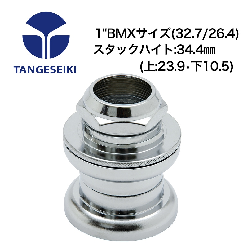 タンゲ MX-2(BMX用) ヘッドパーツ | ロードバイクパーツ,ヘッドパーツ