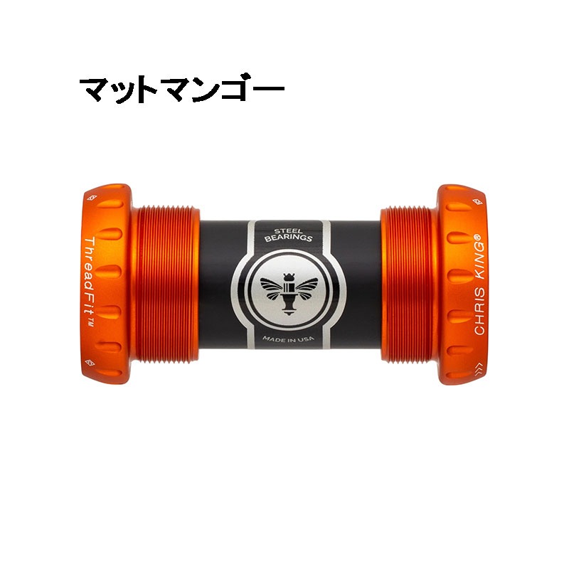 クリスキング ThreadFit 24 ボトムブラケット | ロードバイクパーツ