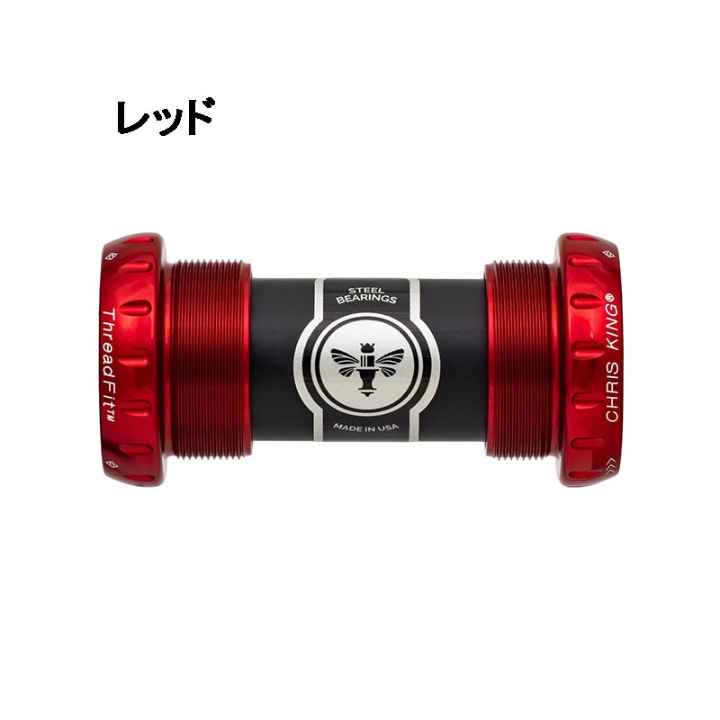 クリスキング ThreadFit 24 ボトムブラケット | ロードバイクパーツ