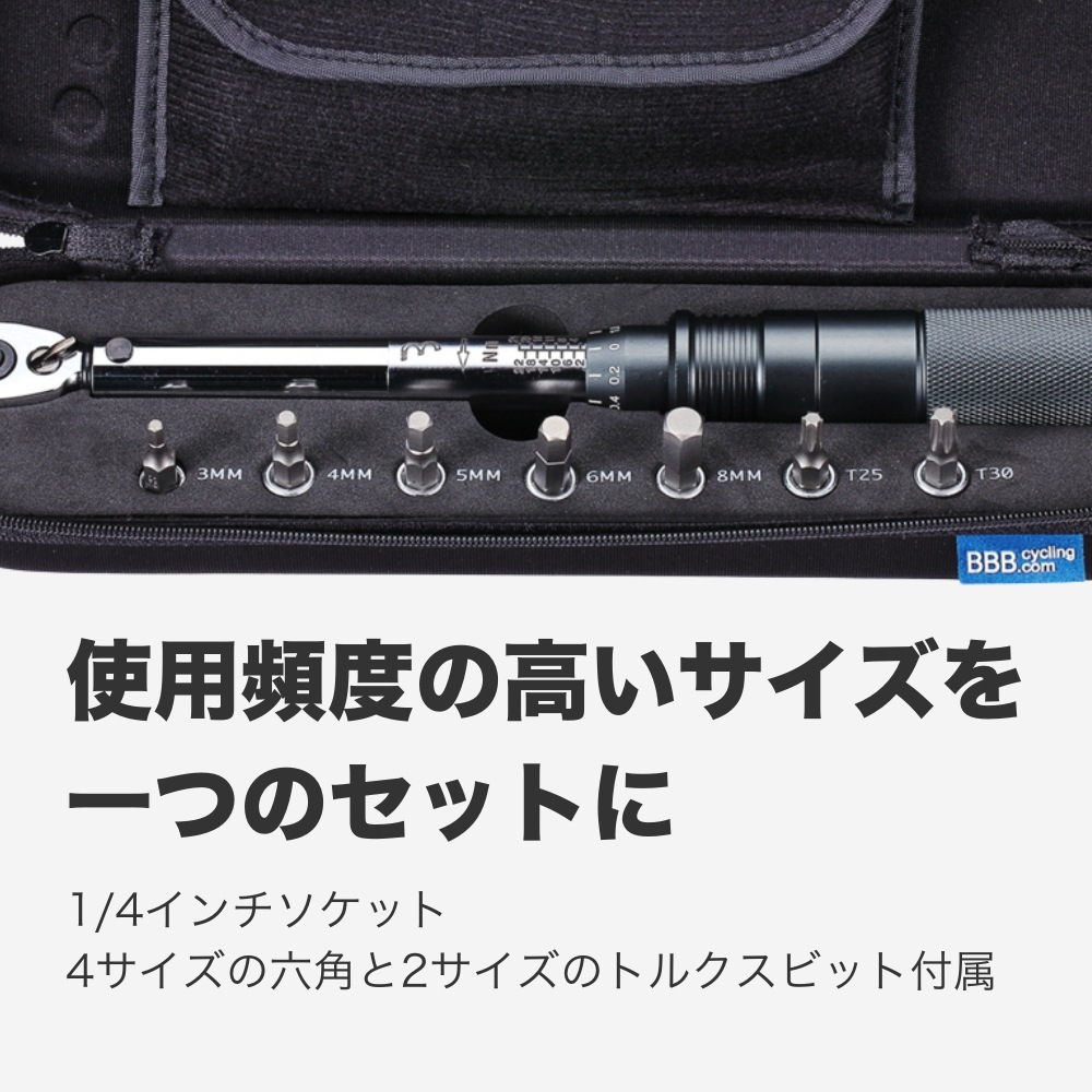 BBB トルクセット デラックス BTL-173 | メンテナンス,トルクレンチ