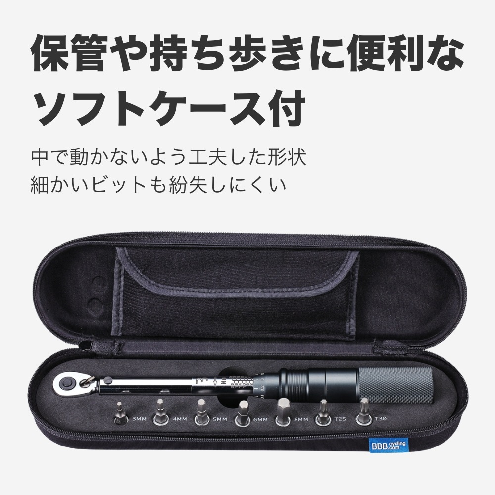 BBB トルクセット デラックス BTL-173 | メンテナンス,トルクレンチ