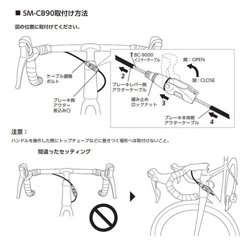 【特急】シマノ デュラエース ケーブルアジャスター SM-CB90 STANDARD-ワールドサイクル 通販