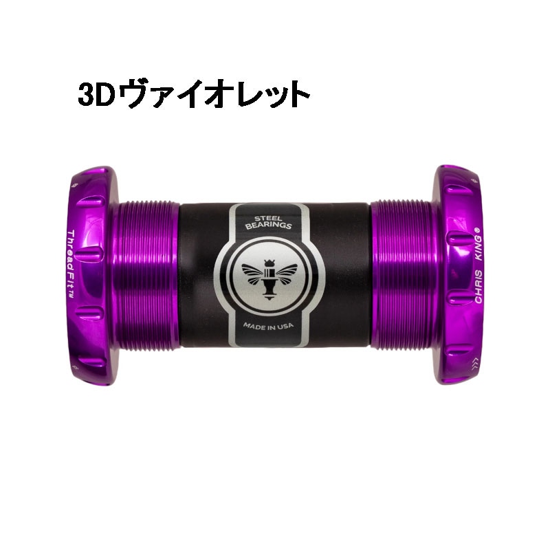 クリスキング ThreadFit 30 Ceramic ボトムブラケット | ロードバイク