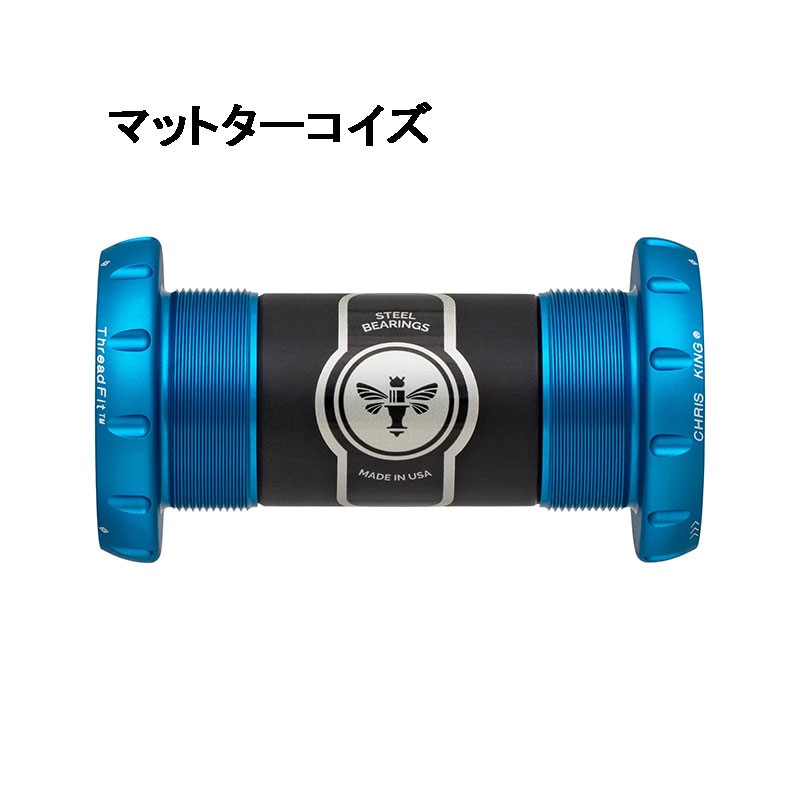 CHRISKING クリスキング ThreadFit™30ボトムブラケット CHRISKING クリスキング ThreadFit™30ボトムブラケット ブラ