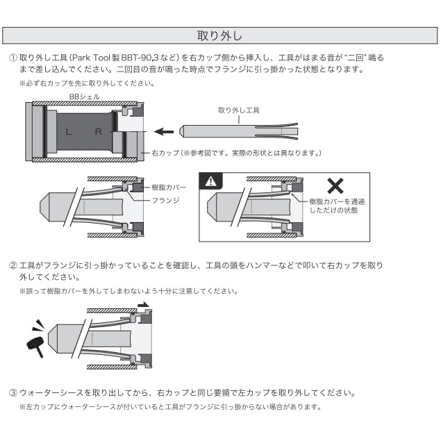 スギノ BB30-IDS24 スチールBB シルバー(Ver2) | ロードバイクパーツ