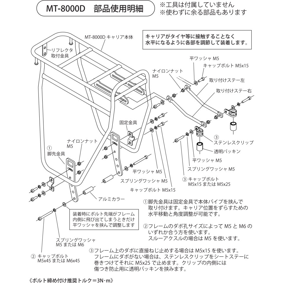 ミノウラ MT-8000D ディスクブレーキ対応リアキャリア ブラック