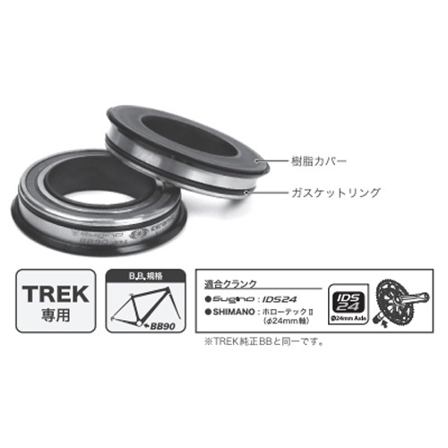 スギノ BB90 SUPER CERAMIC Ver2 | ロードバイクパーツ