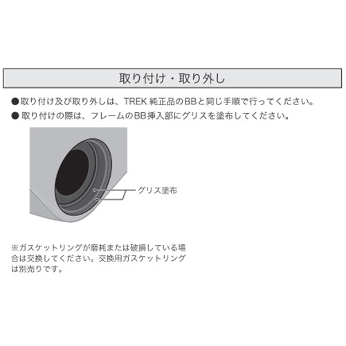 スギノ BB90 SUPER CERAMIC Ver2 | ロードバイクパーツ