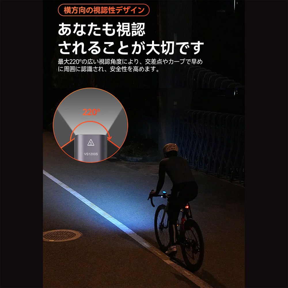 iGPスポーツ VS1200S スマートフロントライト[雨] | アクセサリー