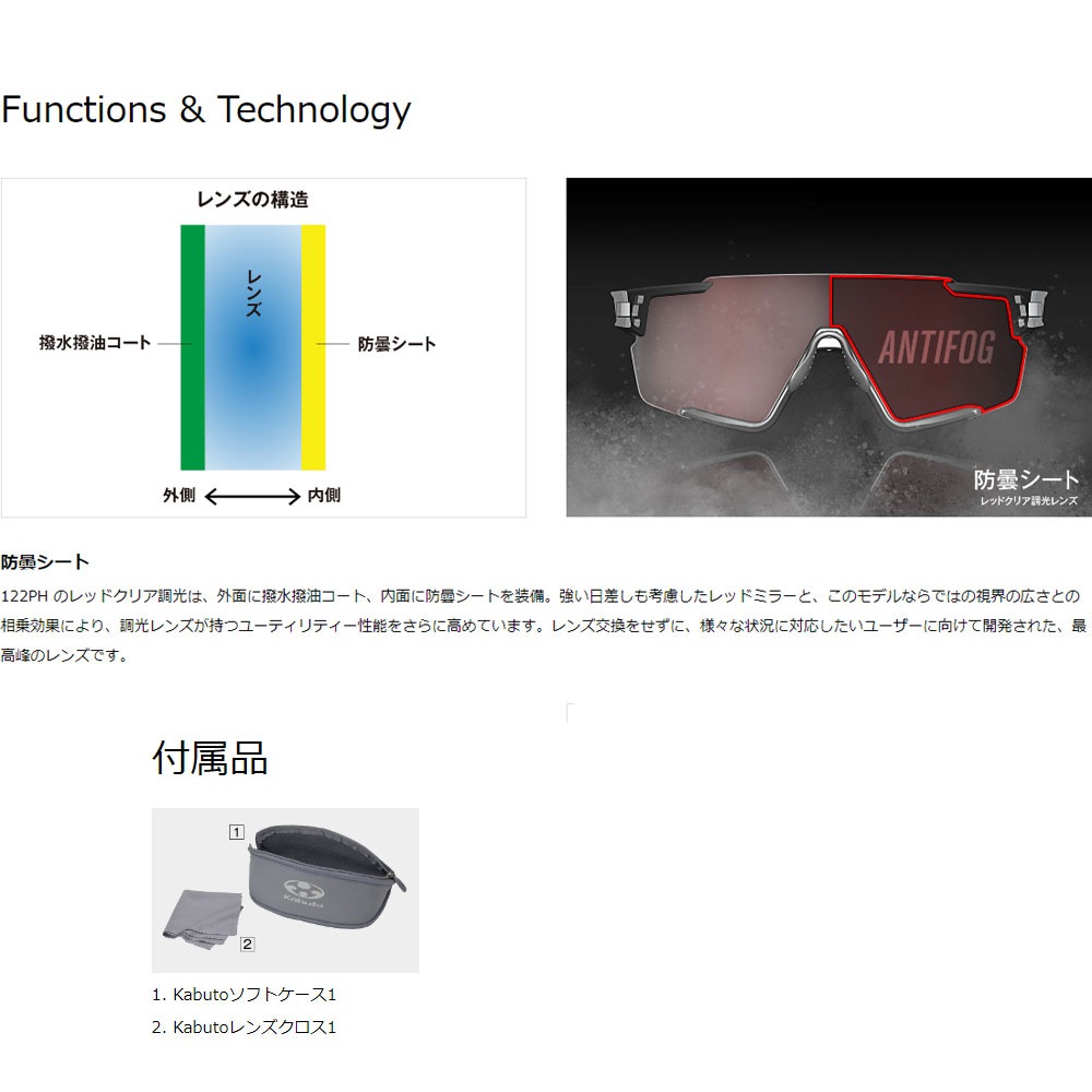 OGK Kabuto 122PH アースブルー / レッドクリア調光 サングラス 春得セール)オージーケーカブト(OGK KABUTO） 122PH＜アース