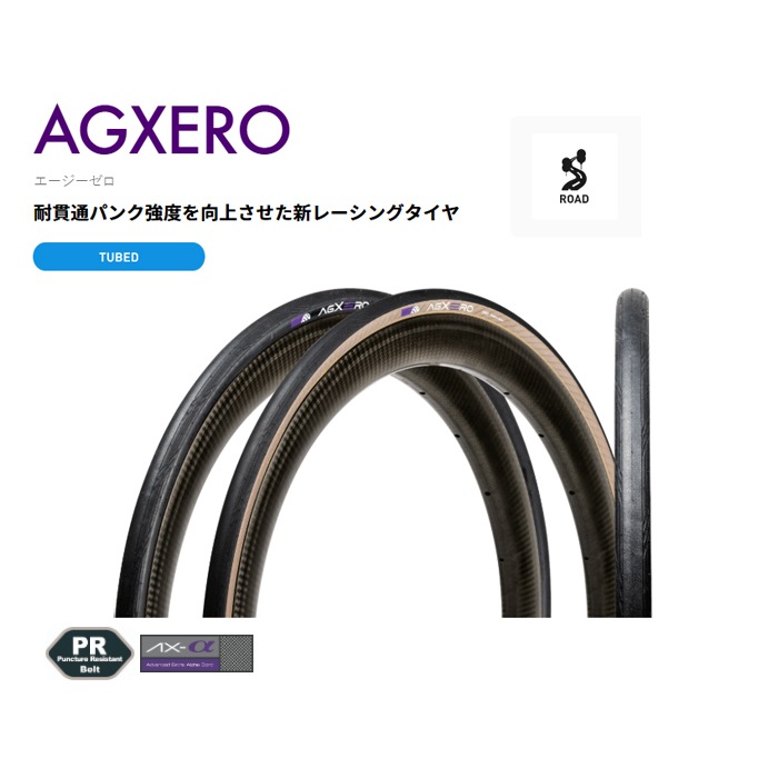 パナレーサー エージーゼロ 700×28C ブラック/アンバー フォルダブル