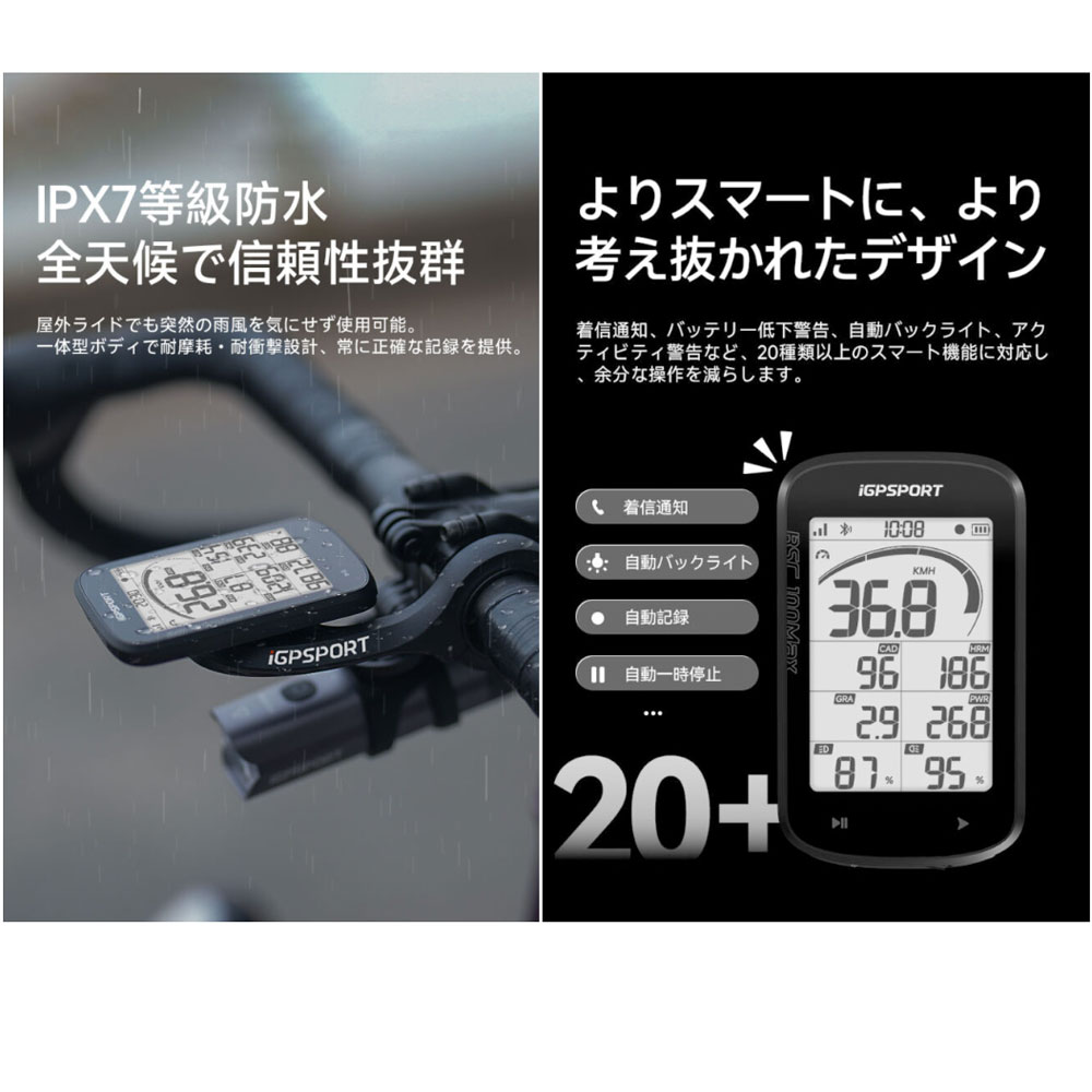 iGPスポーツ BSC100MAX サイクルコンピューター | アクセサリー