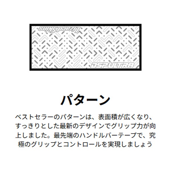 リザードスキン DSP ウルトラ ハンドルバーテープ 2.7mm ベガス
