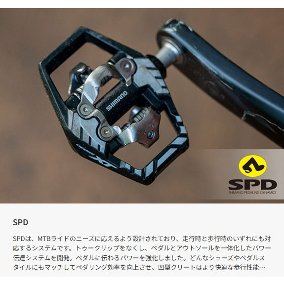 シマノXTRペダルの独自設計について ～下位グレードSPDペダルと