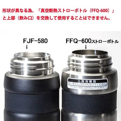 サーモス 真空断熱 ケータイマグ（保冷保温） FJF-580 580ml[SUM