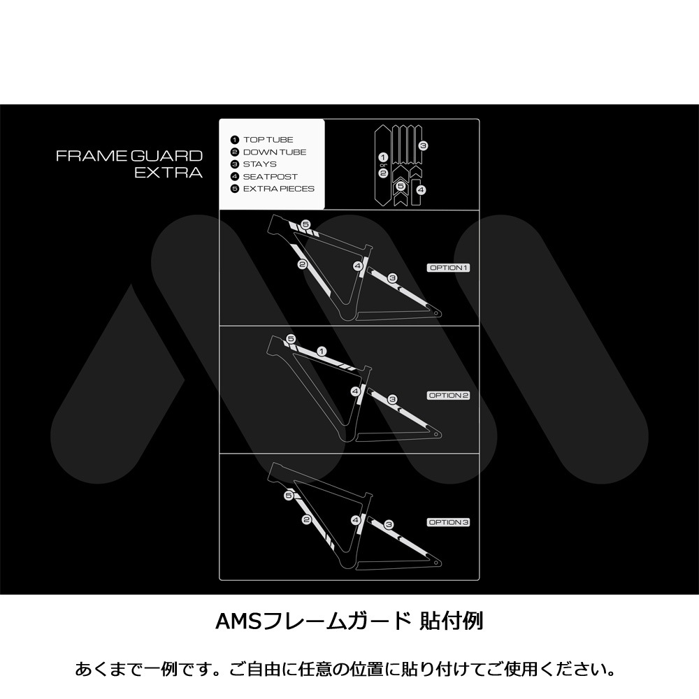 オールマウンテンスタイル フレームガード エクストラ オーパスマグナ
