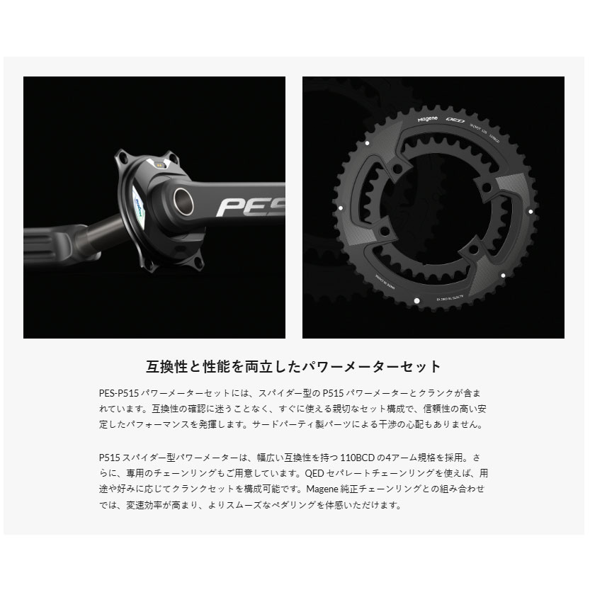 【新品未使用】マージーン PES型  スパイダー型パワーメーター Magene(マージーン)PES-P505 スパイダー型パワーメーター